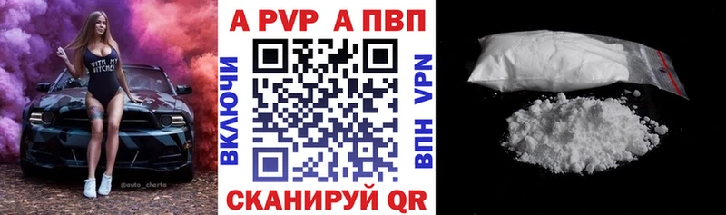 A PVP Crystall  купить   Безенчук 