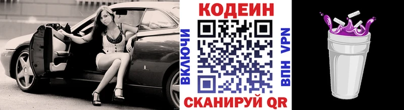 Codein напиток Lean (лин)  что такое   Безенчук 