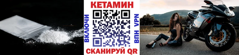 КЕТАМИН VHQ  купить  сайты  Безенчук 