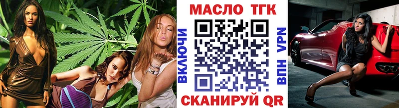 ТГК вейп с тгк  Безенчук 